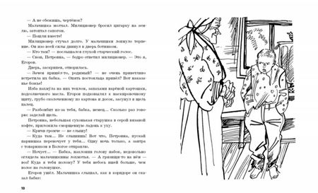 Фотография книги "Вильям Козлов: Юрка Гусь"