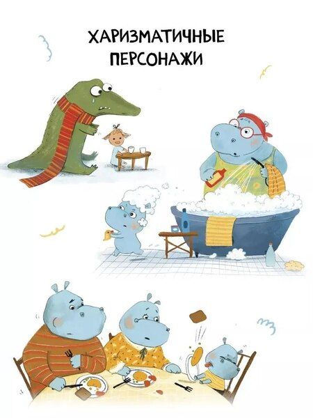 Фотография книги "Вилюнова, Магай: Нет! Упрямый бегемотик Плюш"