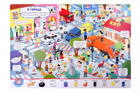 Фотография книги "Виммельбух с окошками. Город"