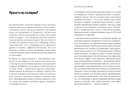 Фотография книги "Виммер, Августин, Харинг: Чего не хочет кожа"