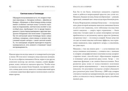 Фотография книги "Виммер, Августин, Харинг: Чего не хочет кожа"