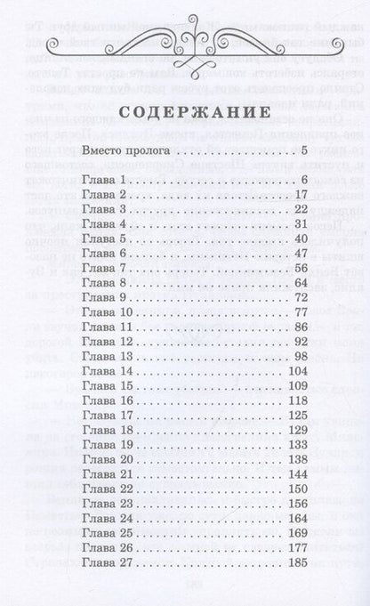 Фотография книги "Винд Таро: У меня есть имя"