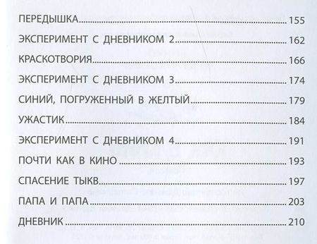 Фотография книги "Винко Мёдерндорфер: Как в кино"