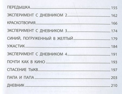 Фотография книги "Винко Мёдерндорфер: Как в кино"