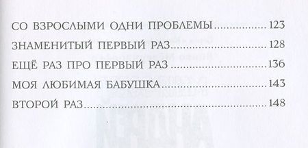 Фотография книги "Винко Мёдерндорфер: Меня зовут Андрей"