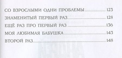 Фотография книги "Винко Мёдерндорфер: Меня зовут Андрей"