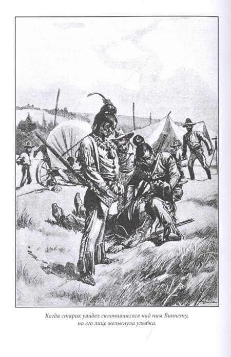 Фотография книги "Виннету: книга первая. Том 1"