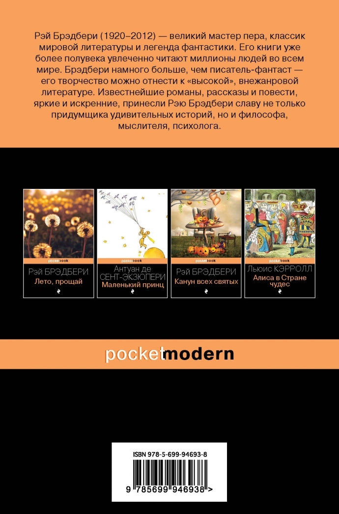 Фотография книги "Вино из одуванчиков"