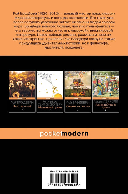 Фотография книги "Вино из одуванчиков"