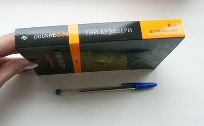 Фотография книги "Вино из одуванчиков"