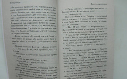 Фотография книги "Вино из одуванчиков"