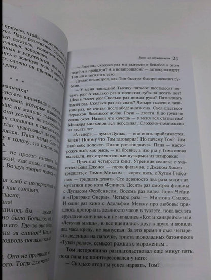 Фотография книги "Вино из одуванчиков"