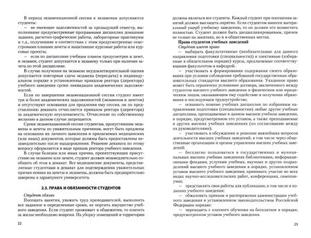 Фотография книги "Виноградов, Черепахин: Автоматизация технологических процессов и производств. Введение в специальность"