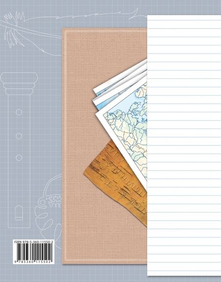 Фотография книги "Виноградова, Калинова: Окружающий мир. 4 класс. Рабочая тетрадь. Часть 2. ФГОС"