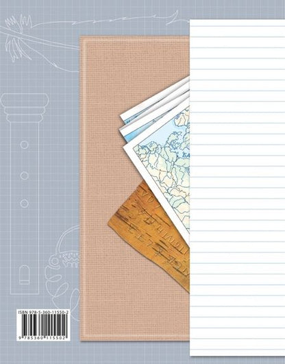 Фотография книги "Виноградова, Калинова: Окружающий мир. 4 класс. Рабочая тетрадь. Часть 2. ФГОС"