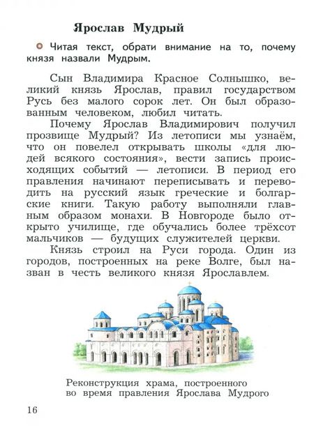 Фотография книги "Виноградова, Калинова: Окружающий мир. 4 класс. Учебное пособие. В 2-х частях. ФГОС"