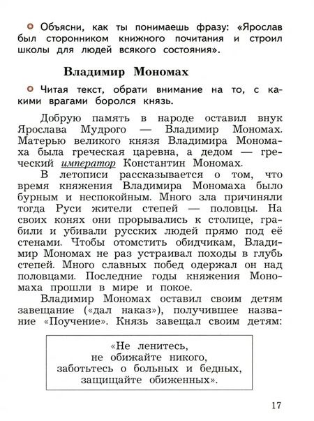Фотография книги "Виноградова, Калинова: Окружающий мир. 4 класс. Учебное пособие. В 2-х частях. ФГОС"