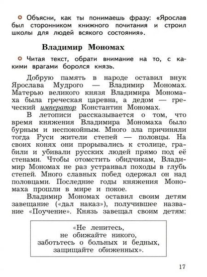 Фотография книги "Виноградова, Калинова: Окружающий мир. 4 класс. Учебное пособие. В 2-х частях. ФГОС"