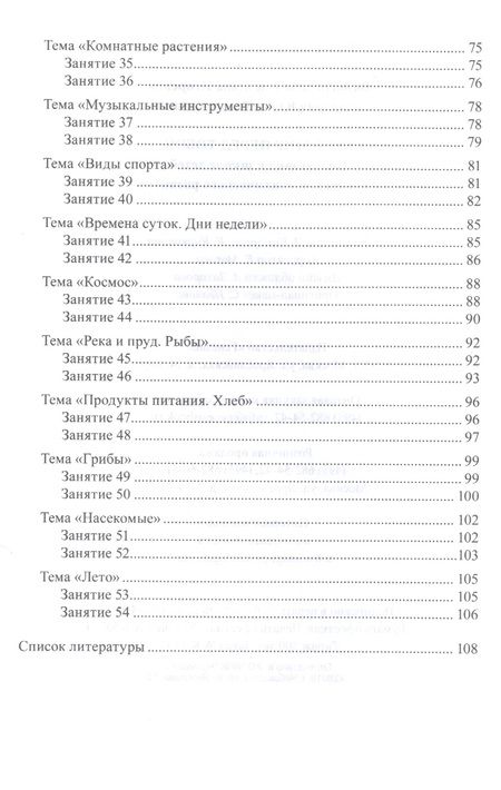 Фотография книги "Виноградова, Хомякова: Весь мир перед тобой. Подготовка к школе детей с задержкой психического развития. Методическое пособие"