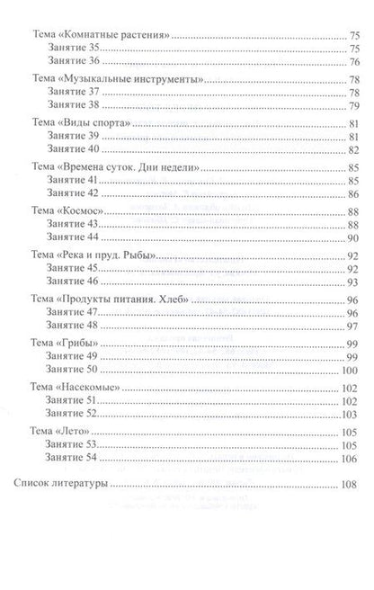Фотография книги "Виноградова, Хомякова: Весь мир перед тобой. Подготовка к школе детей с задержкой психического развития. Методическое пособие"