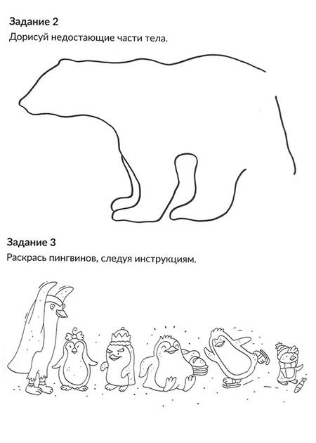 Фотография книги "Виноградова, Хомякова: Весь мир перед тобой. Рабочая тетрадь дошкольника"