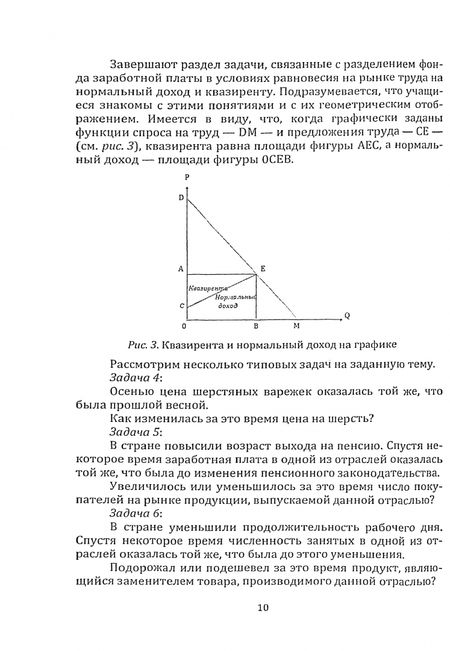 Фотография книги "Винокуров: Экономика и геометрия. Сборник задач с решениями и элементами экономической теории. Учебное пособие"