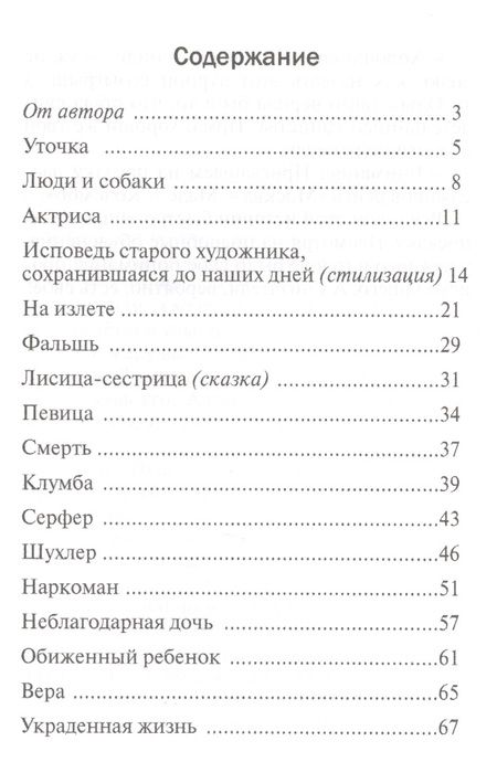 Фотография книги "Винокурова: Капли жемчужные"