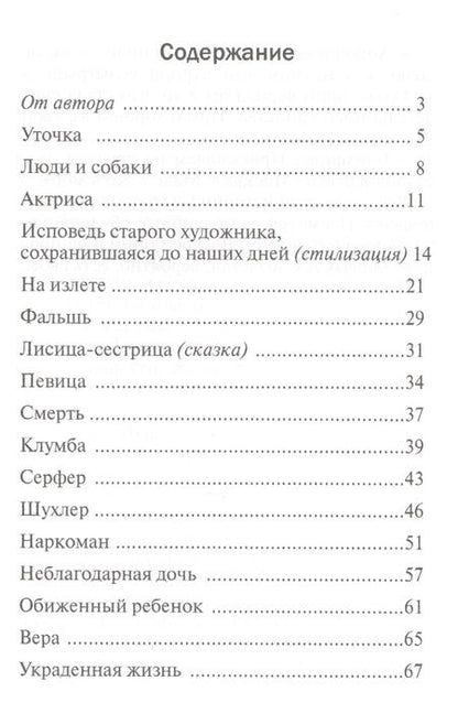 Фотография книги "Винокурова: Капли жемчужные"