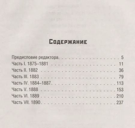 Фотография книги "Винсент Ван: Письма Ван Гога"