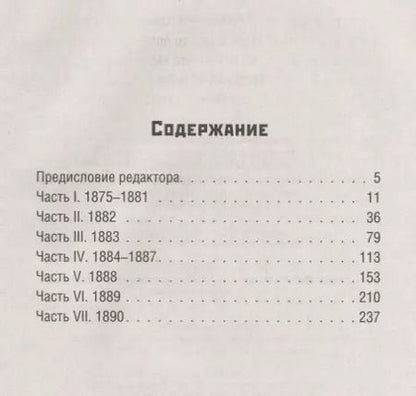 Фотография книги "Винсент Ван: Письма Ван Гога"