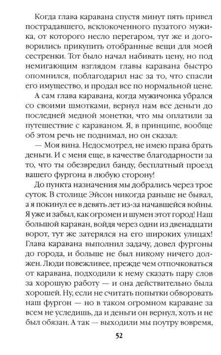 Фотография книги "Винтеркей: Антидемон. Книга 2"
