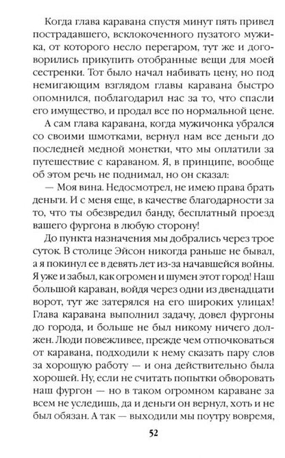 Фотография книги "Винтеркей: Антидемон. Книга 2"