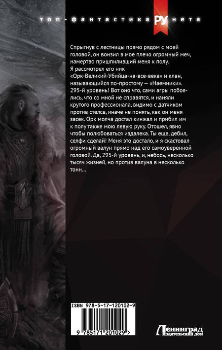 Фотография книги "Винтеркей: Месть нуба. Чертов данж"