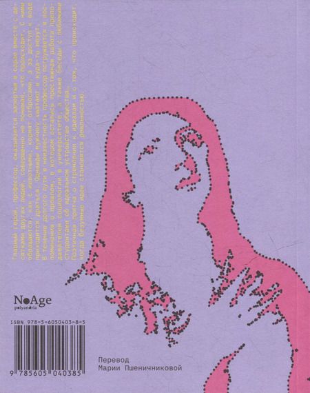 Фотография книги "Виолен Беро: Там гораздо лучше"