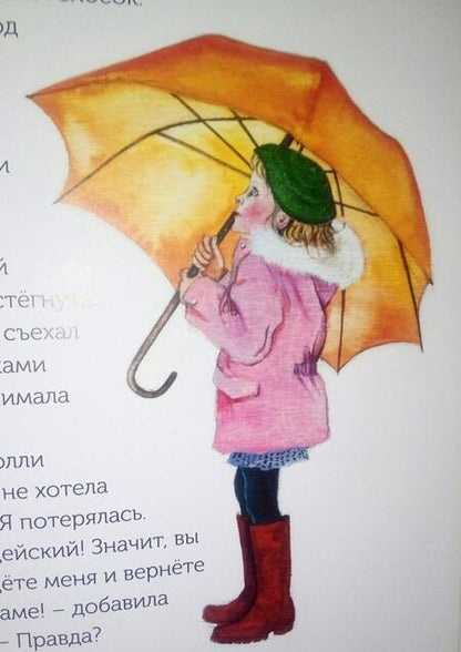 Фотография книги "Виолетта Минина: Дом для Потеряшки, или Рождественская история"