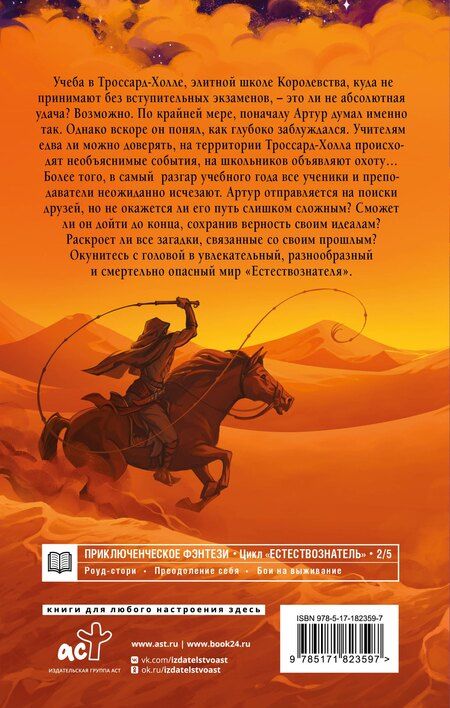 Фотография книги "Виолетта Олеговна: Тернистый путь"