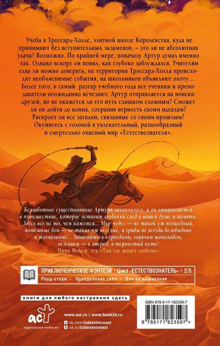 Фотография книги "Виолетта Олеговна: Тернистый путь"