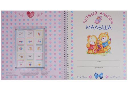 Фотография книги "ВИП-подарок.Всем привет!Я родилась (девочка)"