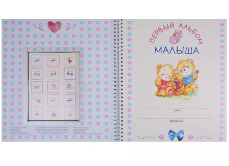 Фотография книги "ВИП-подарок.Всем привет!Я родился (мальчик)"