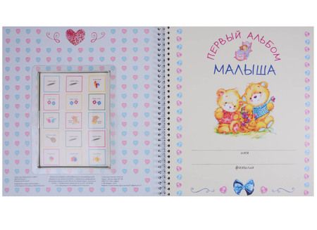 Фотография книги "ВИП-подарок.Всем привет!Я родился (мальчик)"