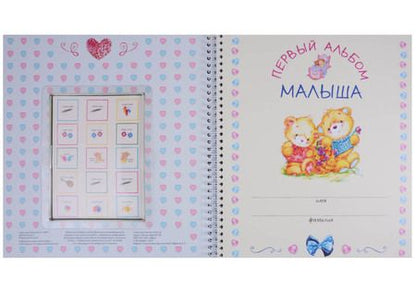 Фотография книги "ВИП-подарок.Всем привет!Я родился (мальчик)"