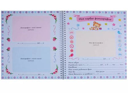 Фотография книги "ВИП-подарок.Всем привет!Я родился (мальчик)"