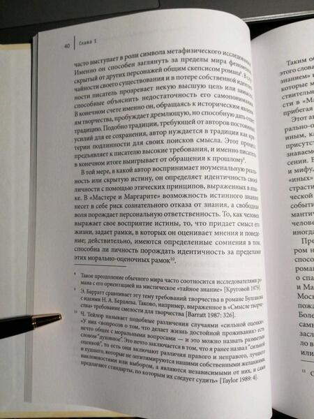 Фотография книги "Вир: Автор как герой. Личность и традиция у Булгакова, Пастернака и Набокова"