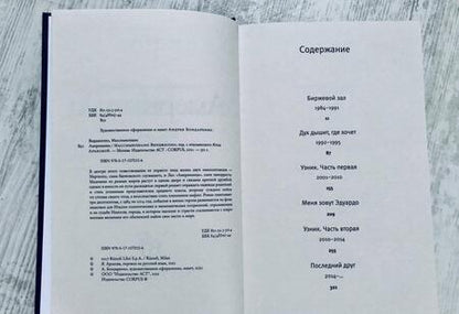 Фотография книги "Вирджилио: Американец"