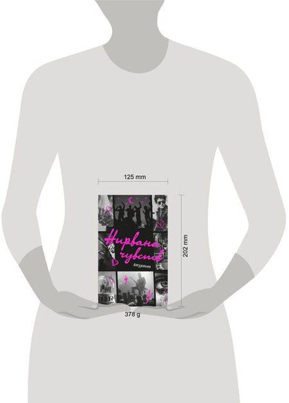 Фотография книги "Вирджиния: Нирвана чувств"