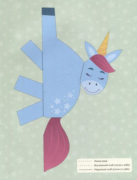 Фотография книги "Вырезалки. Единороги и принцессы"