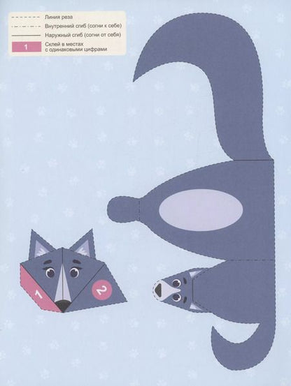 Фотография книги "Вырезалки. Забавные зверушки"