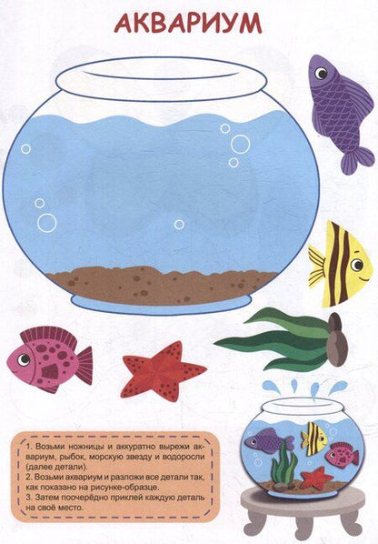 Фотография книги "Вырезалки «Для девочек» (ножницы в комплекте)"