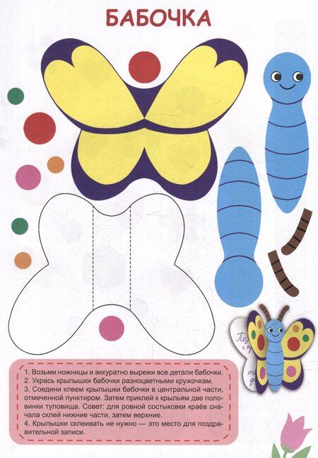 Фотография книги "Вырезалки «Для девочек» (ножницы в комплекте)"