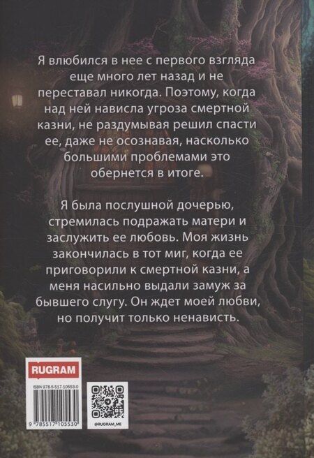 Фотография книги "Вирго, Лемер: Моя строптивая жена"